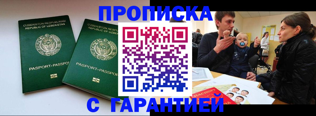 временная регистрация госуслуги в Белоозёрском