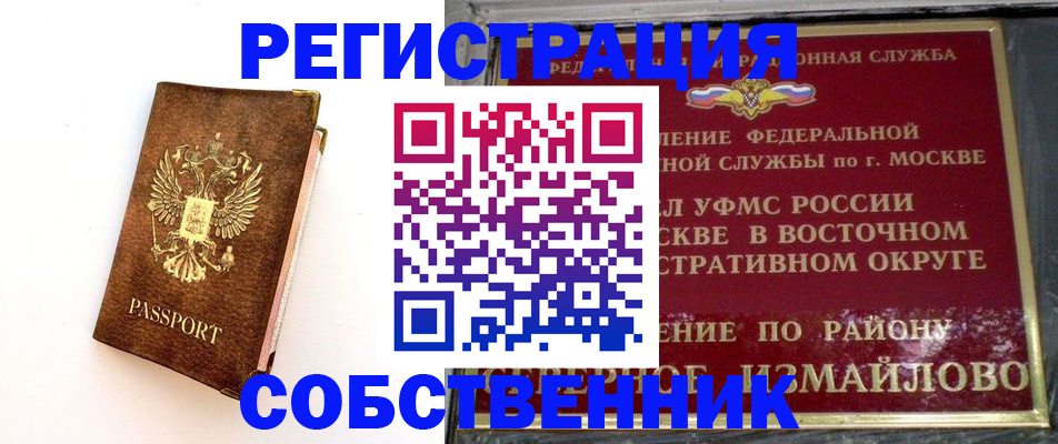 временная регистрация адрес в Белоозёрском