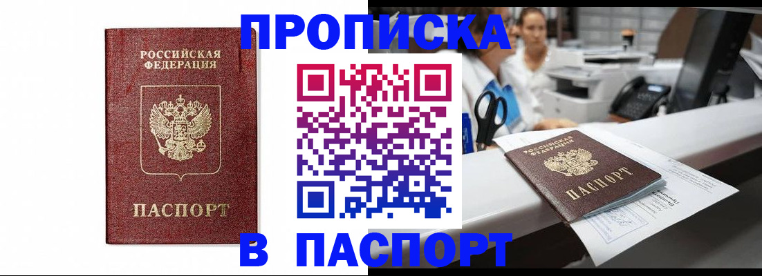 временная регистрация госуслуги в Белоозёрском